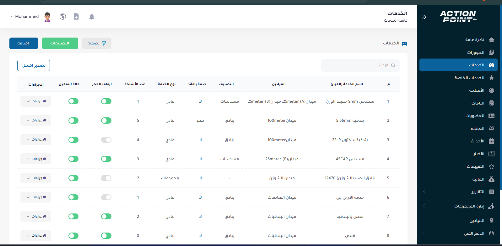 ربط السلاح بالخدمة