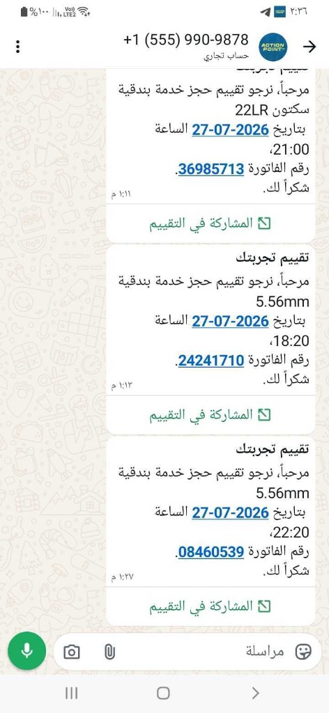 طلب تقييم عبر واتساب